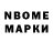 Марки NBOMe 1,8мг Darylpotipot